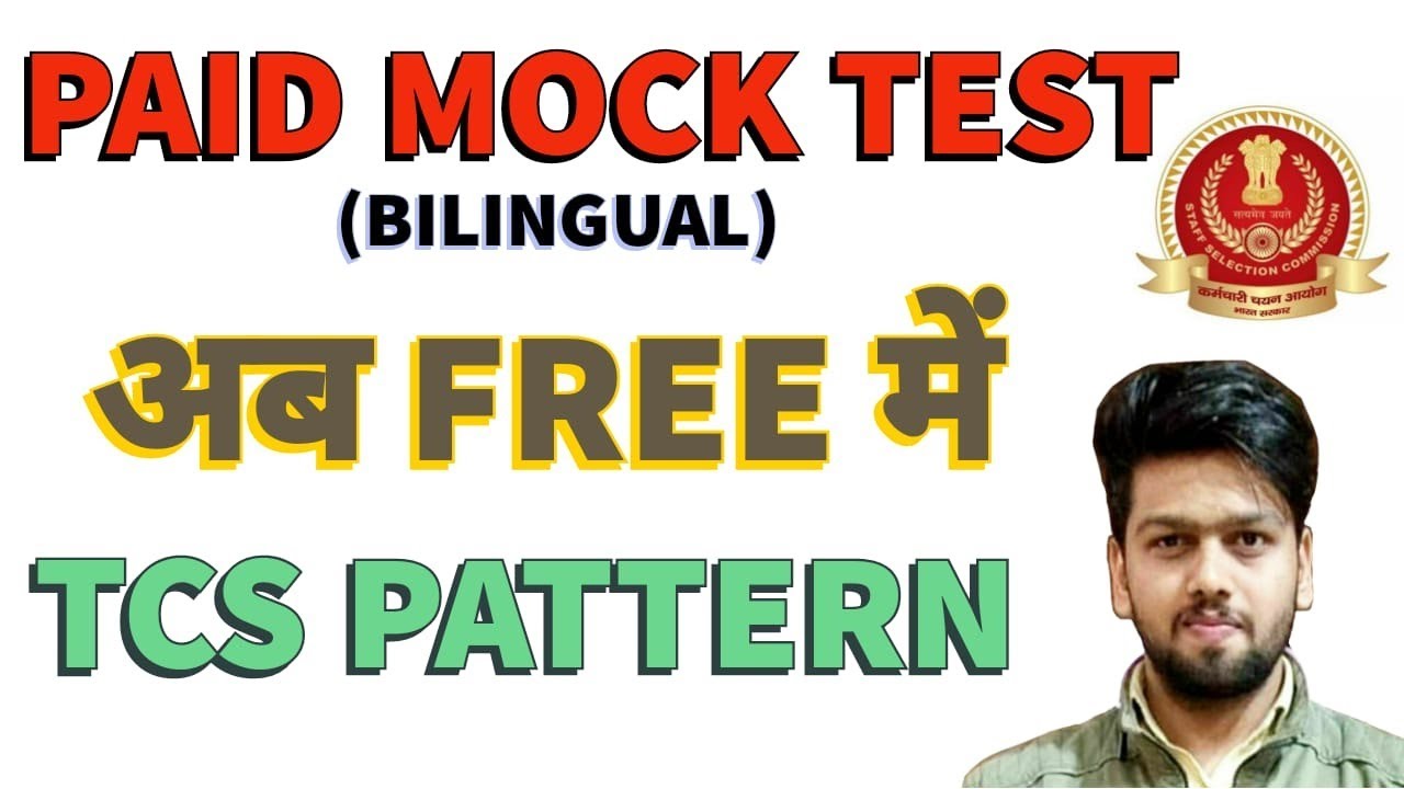 TCS Pattern paid mock test अब Free में - YouTube