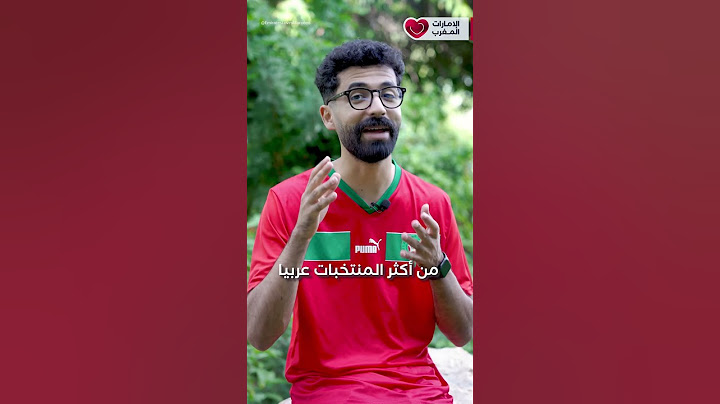 المغرب فاز على البرازيل ! #المغرب #البرازيل #كرة_القدم