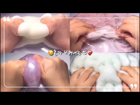 혼자 비워내는 일😶‍🌫️❤️‍🩹 소규모 시리즈 액괴 전남친 액괴 미련 소시액 시액 액시 이별 시리즈 액괴 전남친과 헤어지는 과정 이별