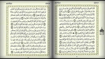سورة البقرة الآية 38-57 للشيخ علي جابر رحمه الله