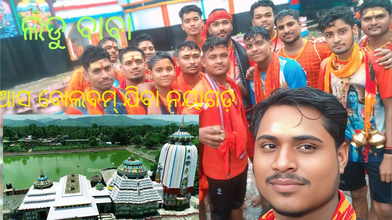 ଆସ ବୋଲବମ୍ ଯିବା ନୟାଗଡ , asa bolbom jiba Nayagarh lodu baba