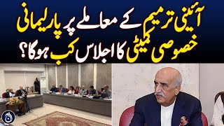 When will the parliamentary special committee on constitutional amendment meet? - Aaj News