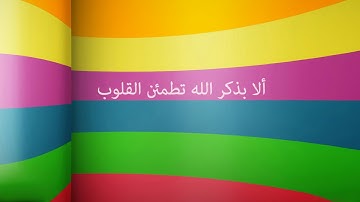 تلاوة مميزة لما تيسر من سورة الطور للشيخ حاتم فريد الواعر