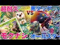 【ポケカ】「モクナシ、ハハコモリ」VS「マニューラGX、悪タッグバレット」対戦動画【ミラクルツイン】