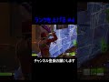 ランクを上げる #4 #フォートナイト #フォトナ