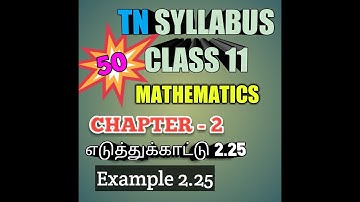 TN New Syllabus/11th Maths/Chapter 2/Example 2.25/Video 50