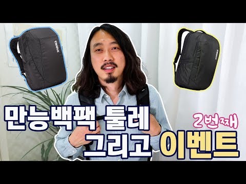 남자가방. 제2회 마사장 이벤트. 직장인,대학생 백팩추천. 캐쥬얼,정장 백팩.