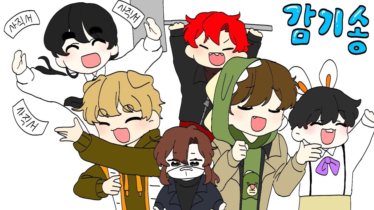 감기송(잠뜰TV/미수반 팬무비)