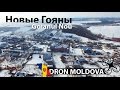 Новые Гояны зимой. Goenii Noi - съемка дрон Молдова