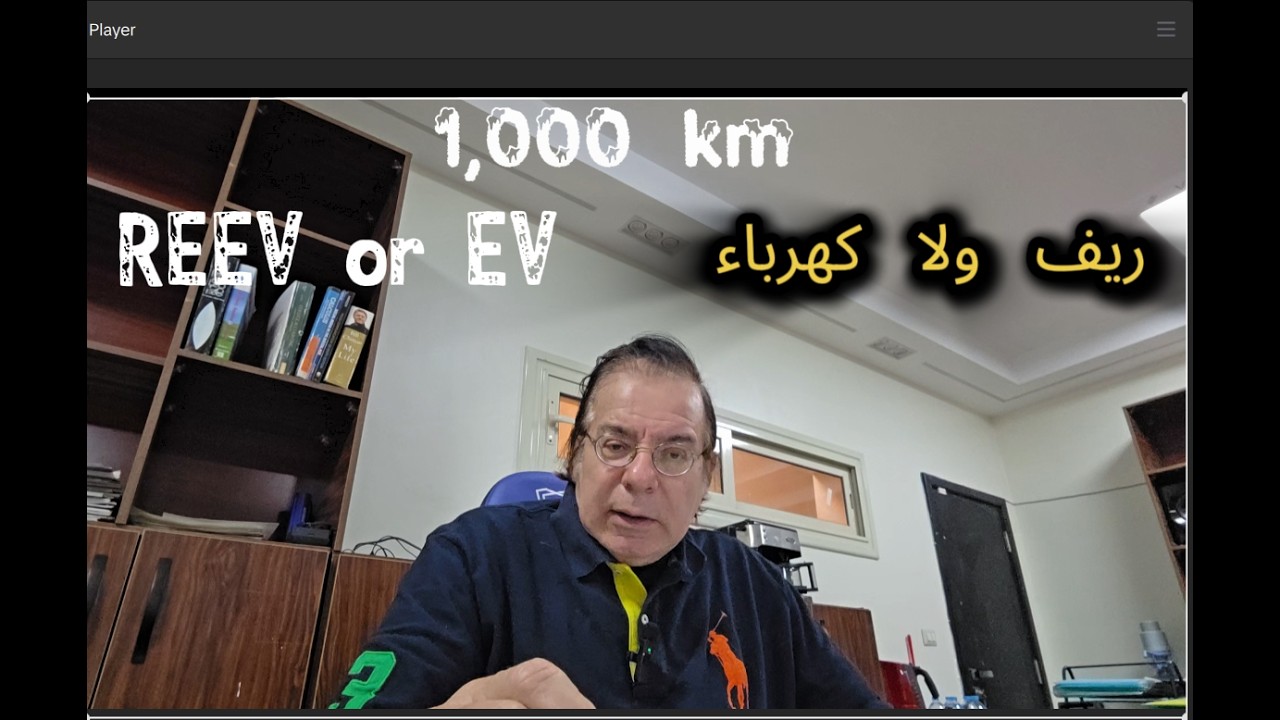 شرح REEV vs EV وليه ديبال ممكن تكون الحل العملي في مصر؟  Changan & Deepal Deep Dive