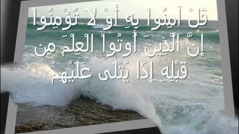 تلاوة مختارة من سورة الإسراء بصوت الشيخ خالد الهاشم