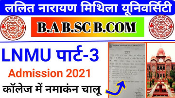 LNMU PART 3 Admission 2021 | BA BSC BCOM Part 3 Admission 2021 | LNMU | LNMU Today News