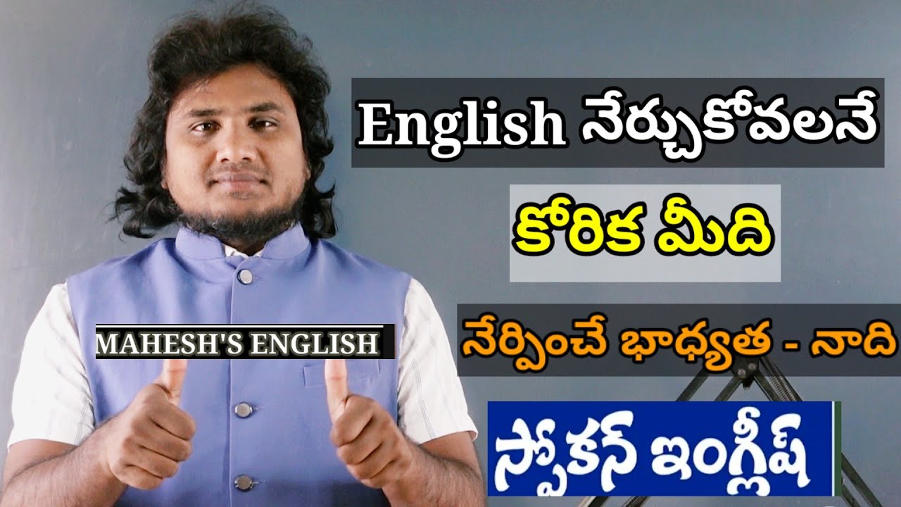 మీకు సులువుగా ఇంగ్లీష్ నేర్పించే భాధ్యత నేను తీసుకుంట//Question paper explanation in Telugu 