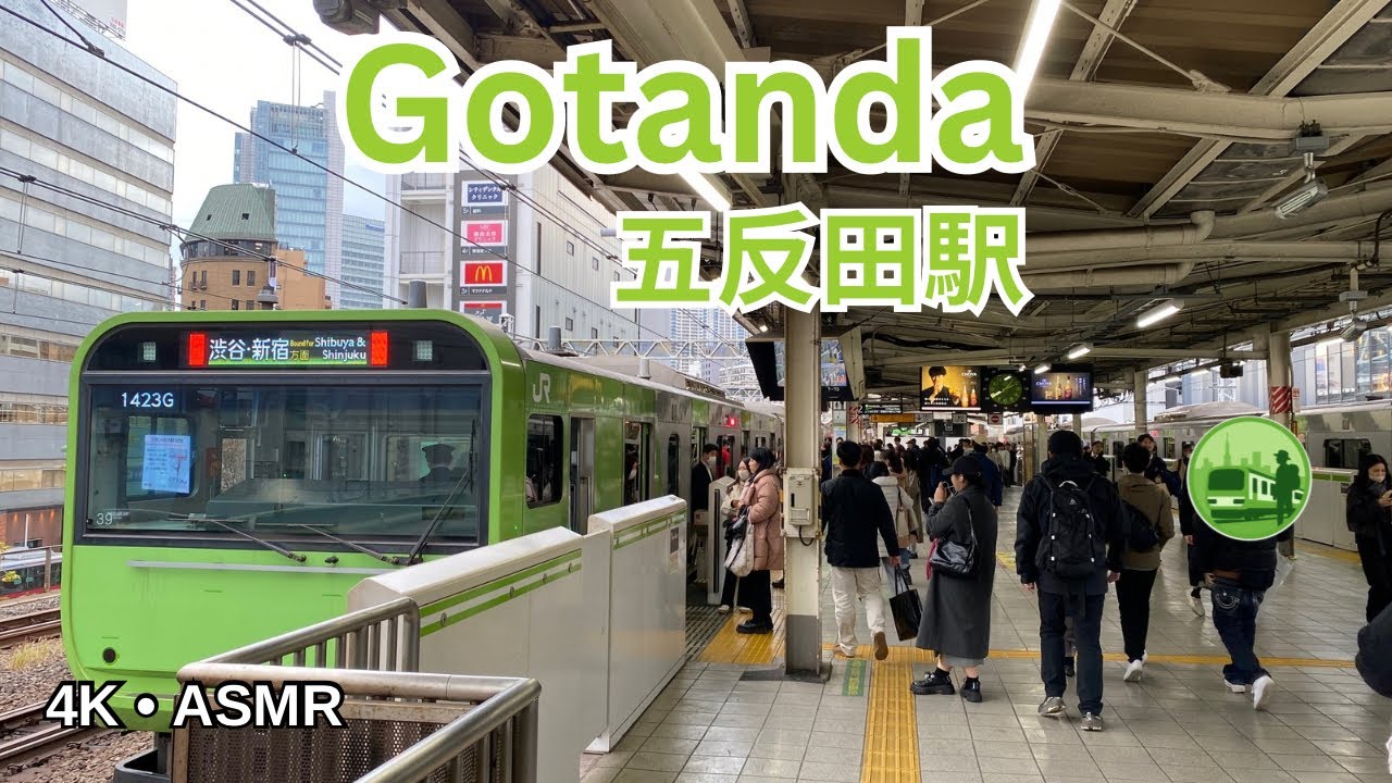 Gotanda Station Walk Pt.1 | Yamanote Silent Explorer | 五反田駅散歩 | 山手線静旅