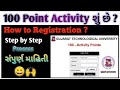 100 Point Activity શું છે | 100 Point Activity Registration કેવી રીતે કરવું | એક જ Video માં Cover
