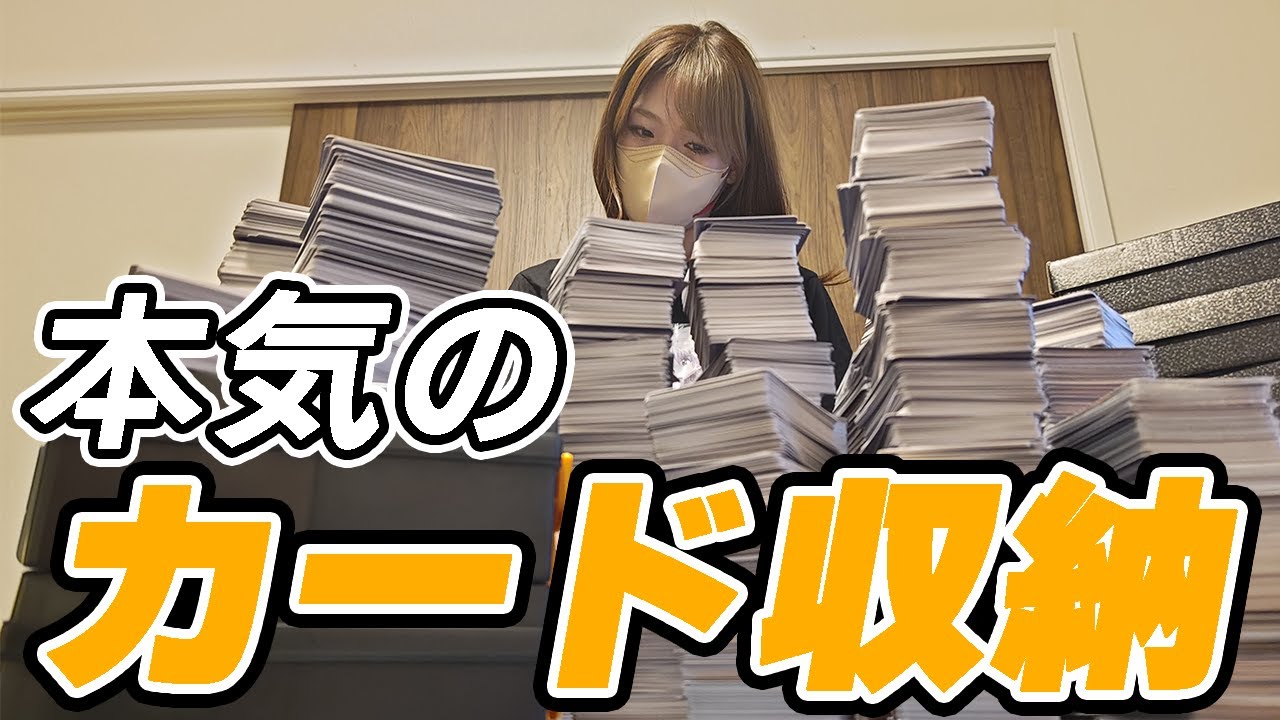 【TCG】部屋が汚部屋すぎたので本気のカード整理してみた【ワンピースカード】【カードゲーム】