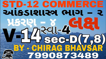 std 12th#commerce#statistics#part-2# chapter 4#exercise 4#section-D#(7,8)