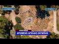 TO ΔΡΩΜΕΝΟ ΣΤΗΝ ΑΡΧΑΙΑ ΟΛΥΜΠΙΑ  19/7/2026