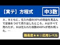 中3数学「9月実力テスト対策(方程式文章題)」夏休みまとめ