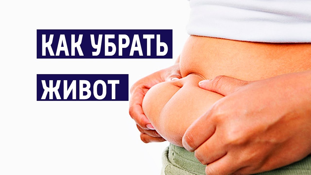 Как похудеть в животе. Пояс для похудения живота Ab Gymnic. ОТЗЫВЫ