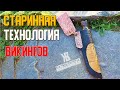 Как сделать старинные ножны для ножа в стиле II-V веков. ЖКВ Саморучка