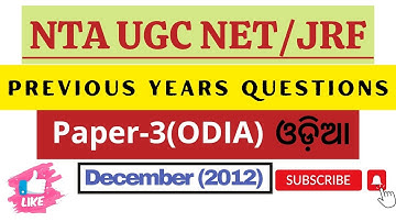 UGC NET ODIA//Previous years questions//Paper-2//December 2012#mcq#ugcnetodia@Odialiterature