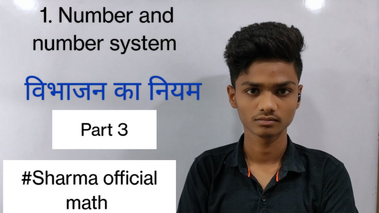 Number And Number System part 3 Sharma Official Math Satyam Sir number and number system part 3 sharma official math satyam sir