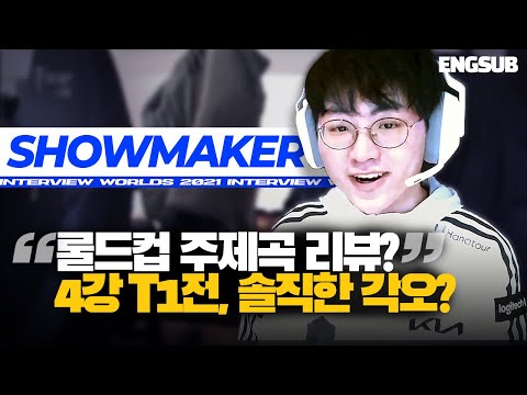 ShowMaker on T1 vs DK semifinals, Worlds song reaction, EUW solo queue shenanigans