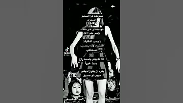 معلومات عن الصديق السحري 
