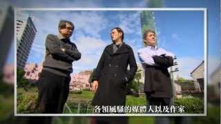 大愛電視 DaAi2HD 愛悅讀 20121113
