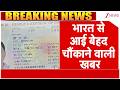 India News : भारत से आई बेहद चौंकाने वाली खबर | PM Modi | China | Himachal Pradesh | Visa