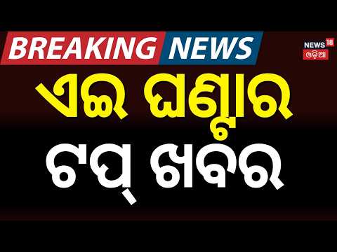 Top News Today: October 2026 Money Rules Changed !UPI, SBI | INDIA Alliance Meets Over CEC & SIR Row
