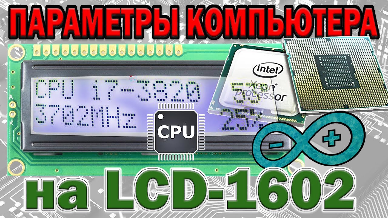 Температура процессора и видеокарты, их частота и загруженность. - YouTube