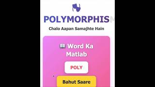Polymorphism Kya Hai? | OOP Concept. (ONES WATCH THEN THINK)🤔💭