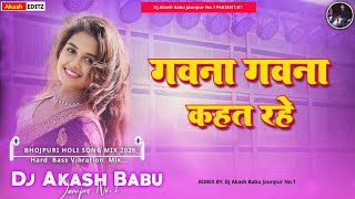 Gavna Gavna Kahat Rahe Dj  Insta viral Bhojpuri Song  Chal Gaile Piya Pardeshdj  Dj Akash Babu 