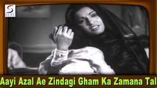 Aayi Azal Ae Zindagi Gham Ka Zamana Tal Gaya | Amirbai | Elaan @ Surendra, Leela Mishra