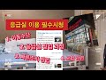 응급실 가기전 필수시청~ 아프기 전에 미리 봐두세요