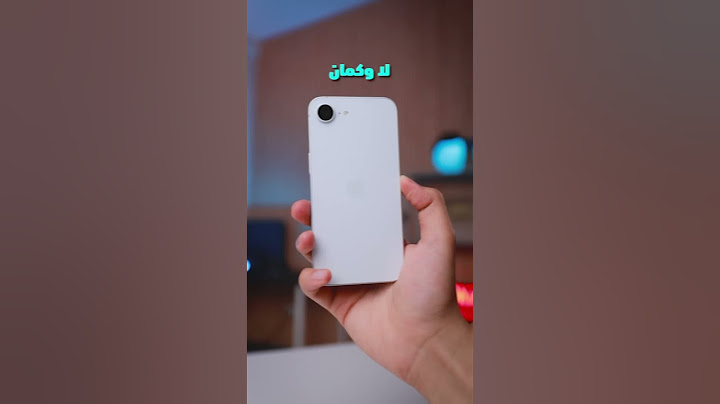 أول تجربة ل iPhone 16e الجديد🔥🔥 ايفون الغلابة من Apple في الفئة المتوسطة🚀