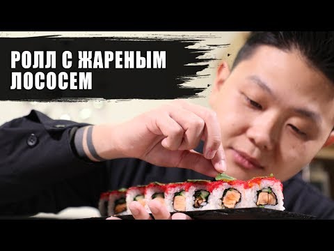 Ролл с жареным лососем | Суши рецепт | Teriyaki salmon sushi