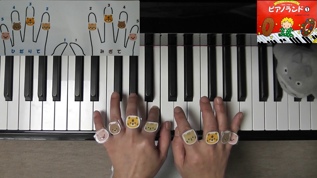 ピアノランド おしゃれなおじょうさん Youtube