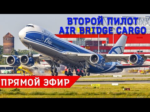 Бейне: 747 флоты зейнетке шықты ма?