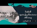 العلامة محمد سالم ولد عدود المحاظر الشنقيطية قلاع العلم والتعلم على قناة الموريتانية