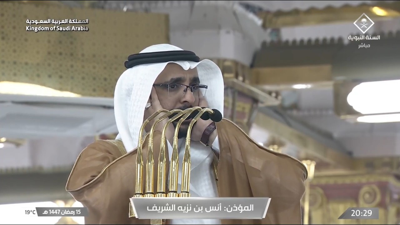 أذان العشاء للمؤذن أنس الشريف الأربعاء 15 رمضان 1447ه‍ـ | 4 مارس 2026