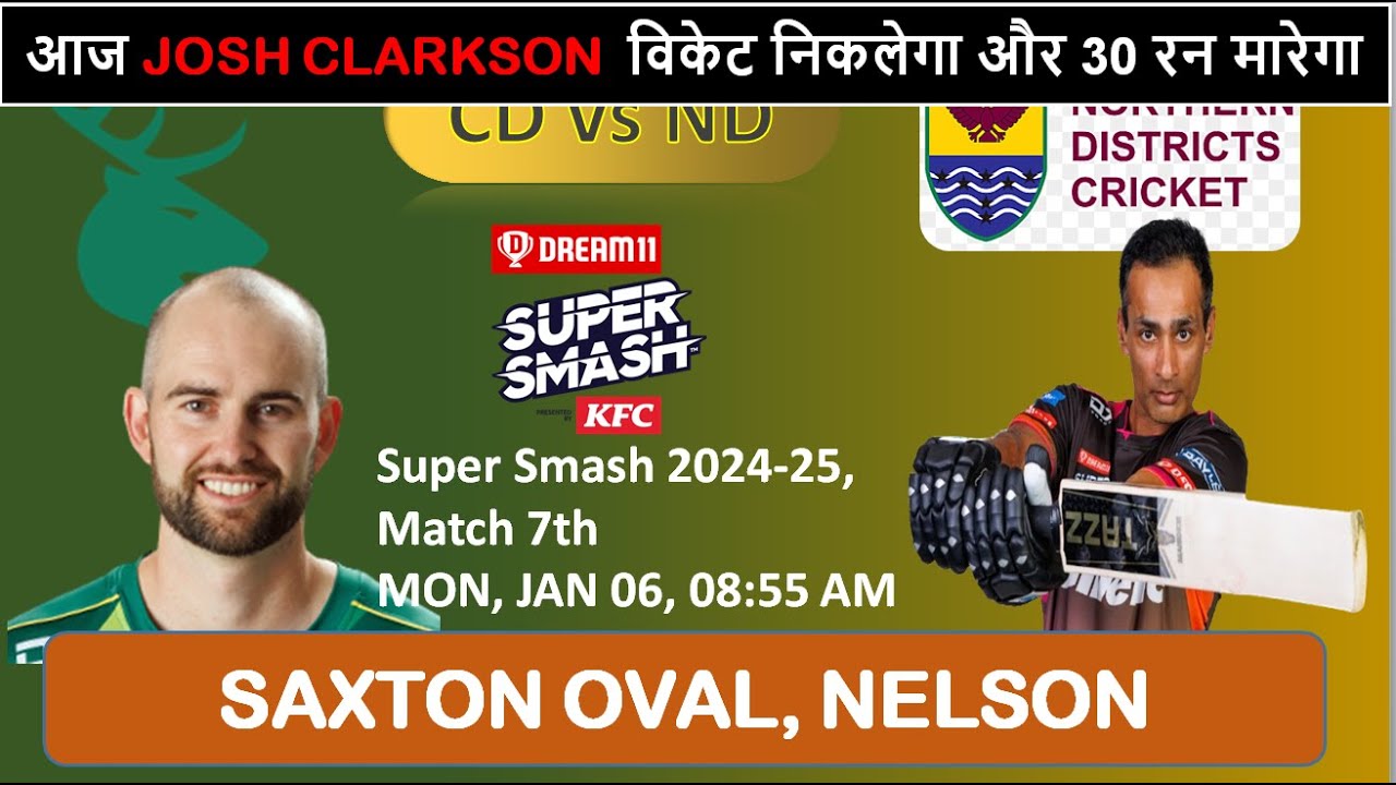 CD vs ND Dream11 Prediction, Central District vs Northern District Super Smash League Dream11 Team