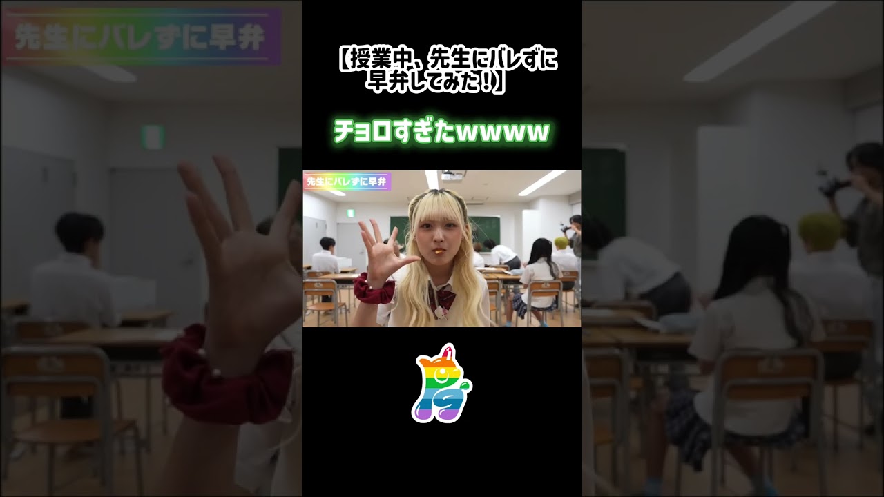 【切り抜き】【対決】昼休みまで待てない！！授業中、先生にバレずに早弁してみた！