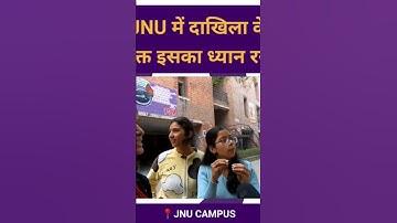 JNU में UG की Counselling में Preference Entry ध्यान से भरें | Himanshu Mishra