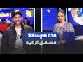 أحمد الأندلسي هذه هي تكلفة مسلسل الزعيم