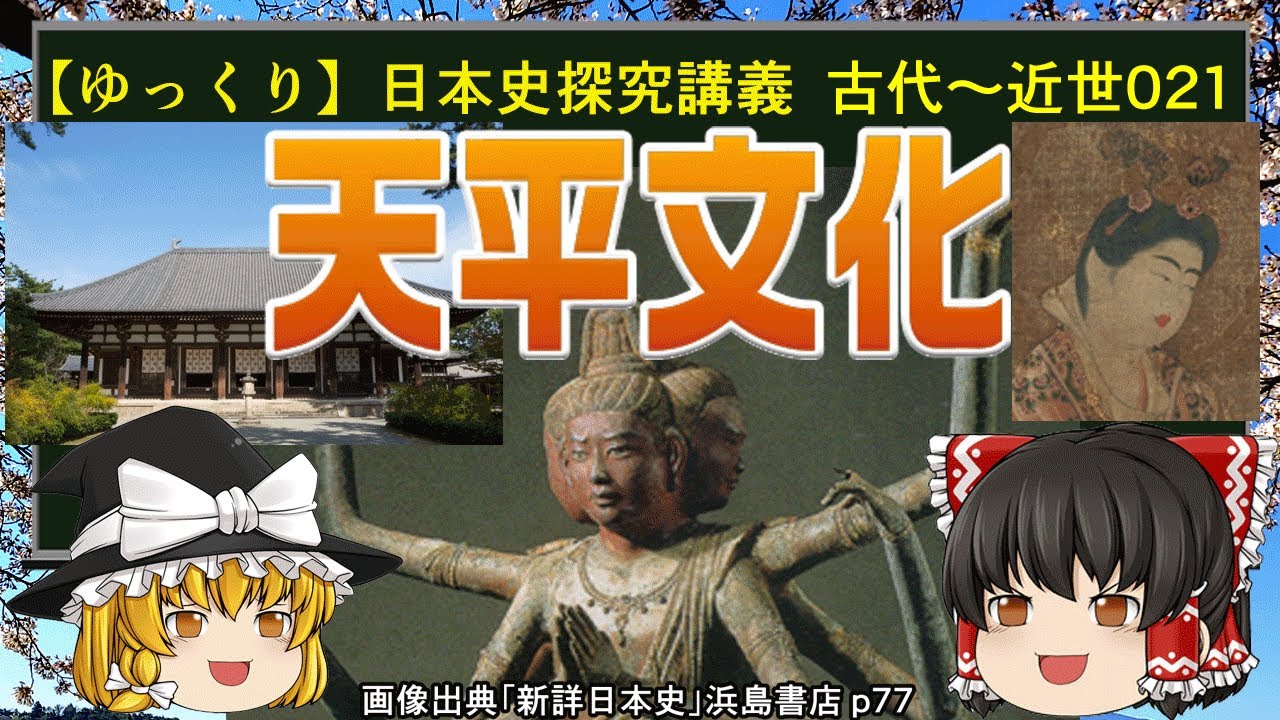 東進東大日本史Ⅰ~Ⅳ【古代~近世】 東進東大日本史Ⅰ~Ⅳ【古代~近世
