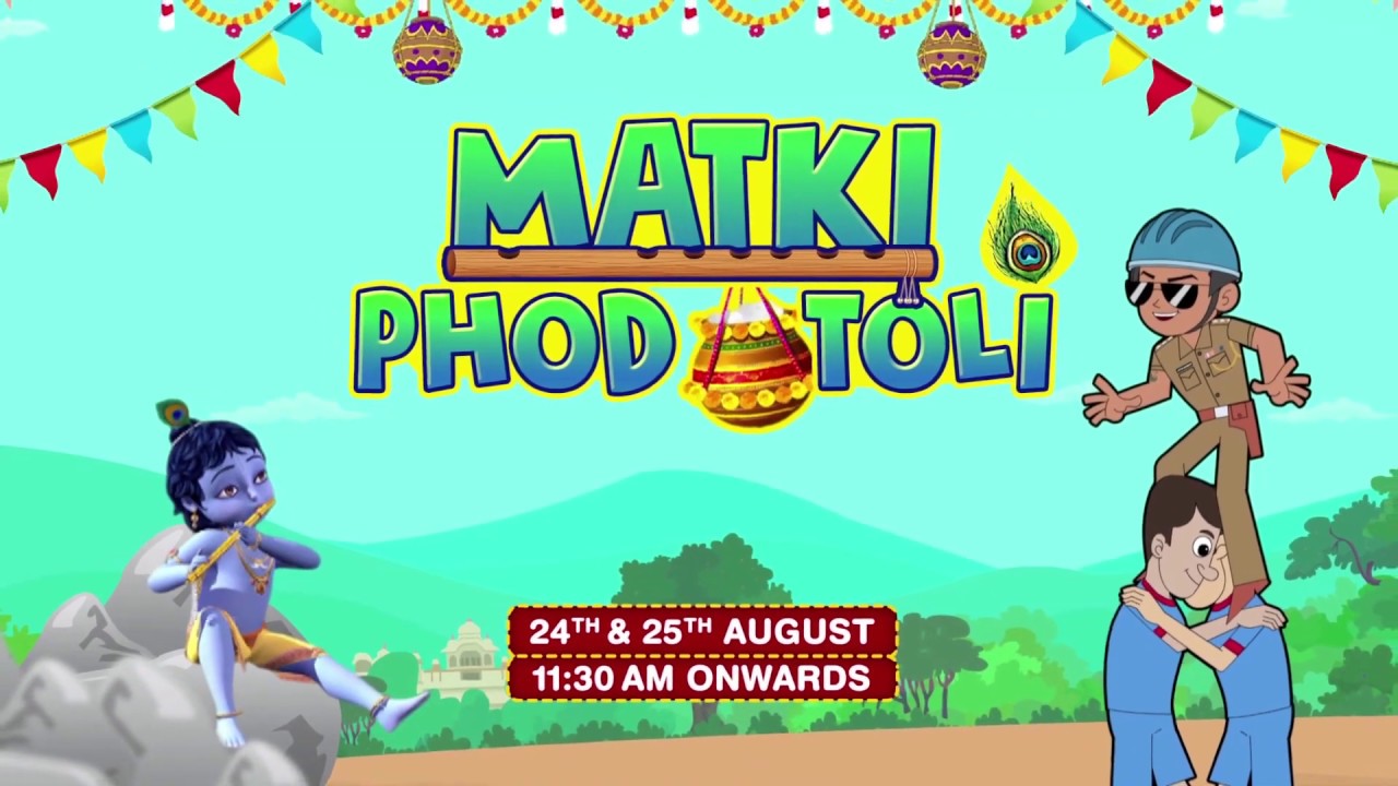 New Prom Matki Phod Toli 24th & 25th Aug, 11.30 am onwards