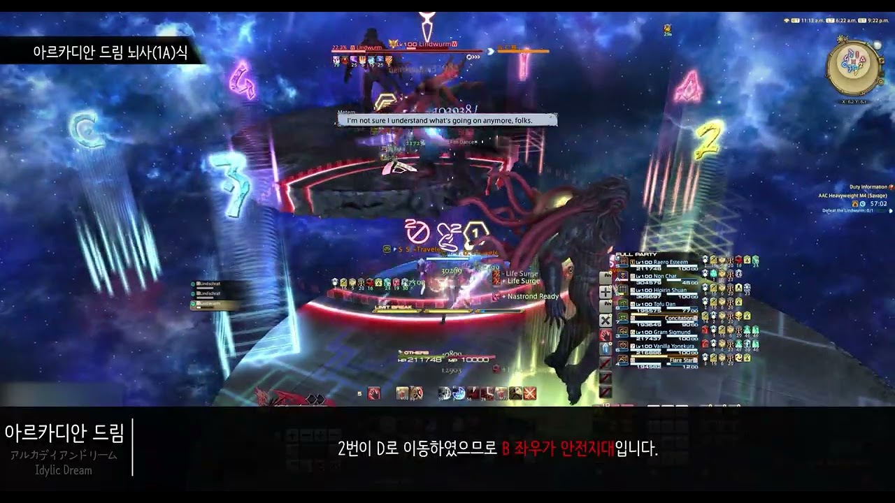 헤비급 4층 후반 아르카디안 드림 기믹 가이드+ 뇌사식(1A식) 설명 영상